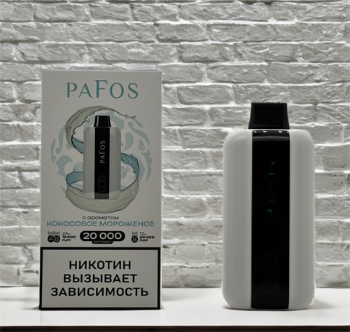 PAFOS 20000 тяг