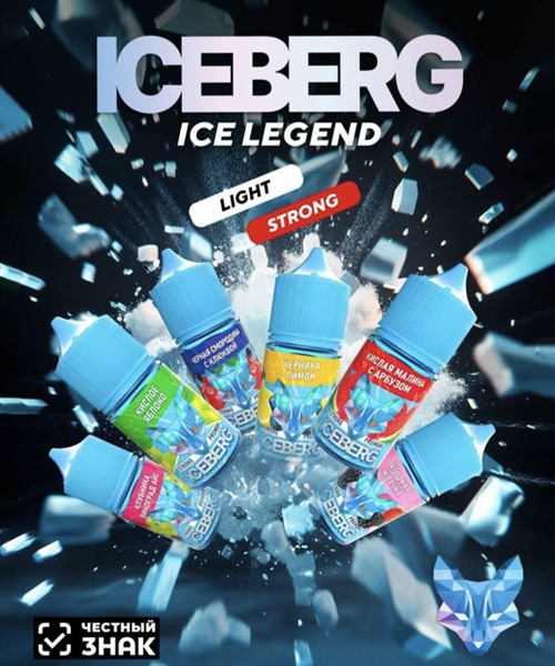 ICEBERG [30ML 20MG LIGHT]