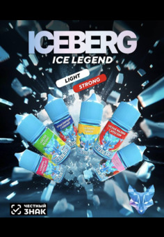 ICEBERG [30ML 20MG STRONG], изображение 1