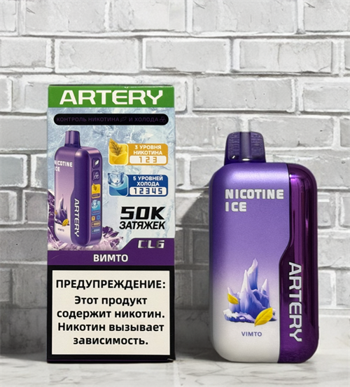 Artery 50000 затяжек с регулировкой холодка