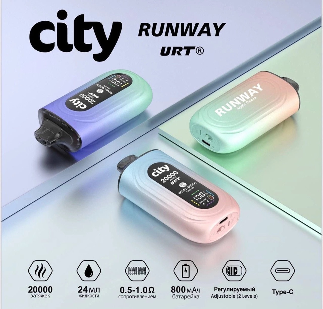City Runway 20000 затяжек
